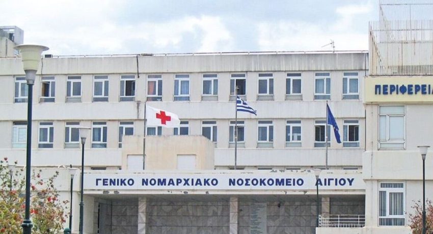 Αιγιάλεια: Γονείς καταγγέλλουν πως δεν υπήρχε παιδίατρος στο νοσοκομείο Αιγίου