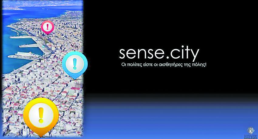 Το… ασυμβίβαστο Πάτρας και Sense City