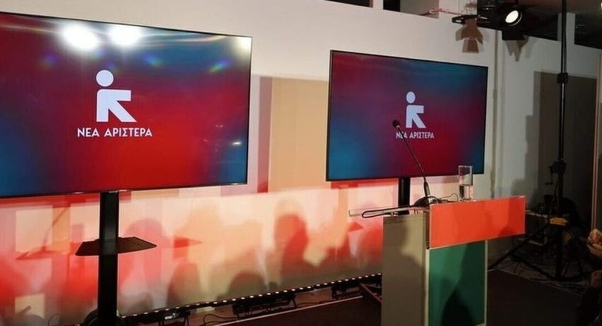 Νέα Αριστερά: Πρωτοβουλίες διαλόγου με όλα τα κόμματα της αριστερής και προοδευτικής αντιπολίτευσης.