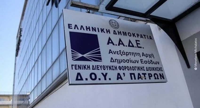 Δυτική Ελλάδα – Εργαζόμενοι Δ.Ο.Υ.: «Αντάρτικο» για τις κεντρικοποιήσεις υπηρεσιών