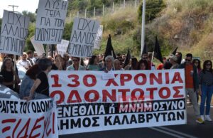 Ανοιχτή Επιστολή στον Πρωθυπουργό για τον Οδοντωτό και δήλωση προς τον κ. Εισαγγελέα Πρωτοδικών Αχαΐας από τον Γιώργο Μπέσκο, για τον Οδοντωτό