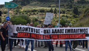 ΑΝΑΚΟΙΝΩΣΗ – ΚΑΤΑΓΓΕΛΙΑ ΤΗΣ ΕΠΙΤΡΟΠΗΣ ΠΡΩΤΟΒΟΥΛΙΑΣ ΚΑΤΟΙΚΩΝ ΚΑΙ ΦΟΡΕΩΝ ΔΙΑΚΟΦΤΟΥ ΓΙΑ ΤΗΝ ΕΠΑΝΑΛΕΙΤΟΥΡΓΙΑ ΤΟΥ ΟΔΟΝΤΩΤΟΥ
