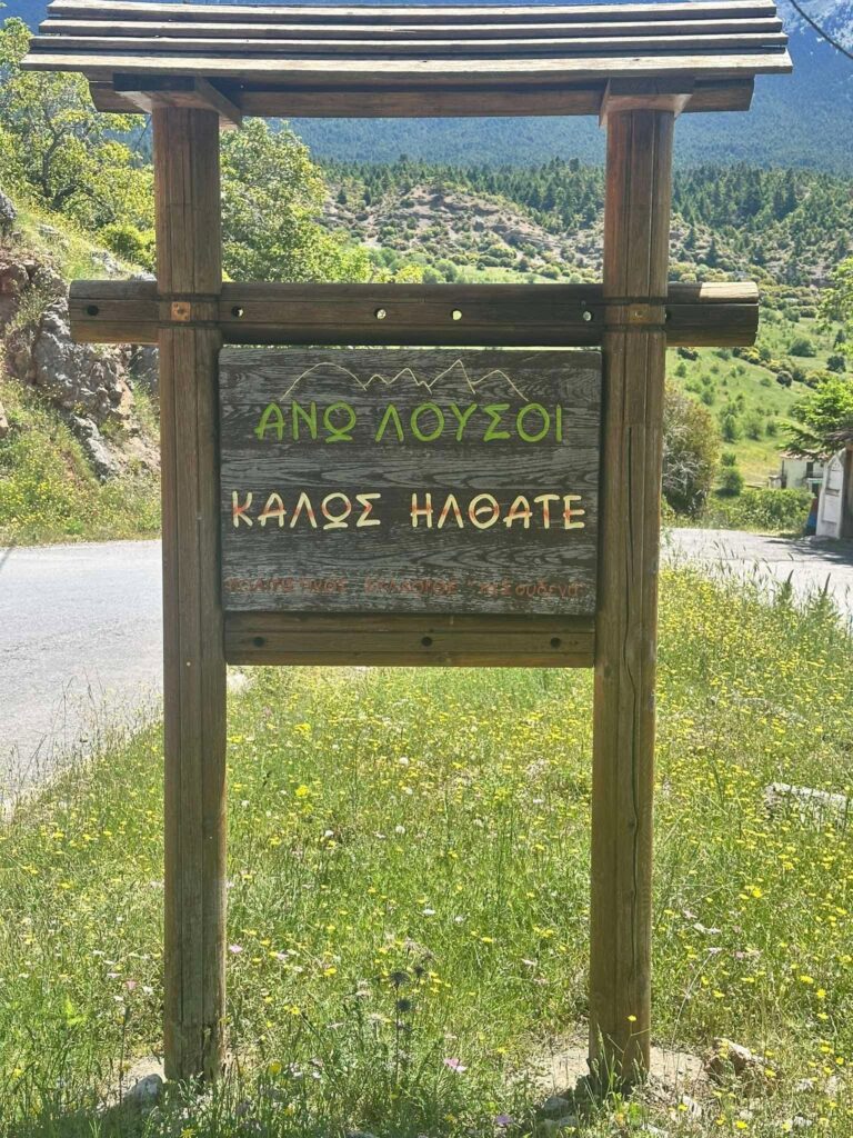 Άνω Λουσοί: Πολιτιστικός Σύλλογος ΤΑ ΣΟΥΔΕΝΑ