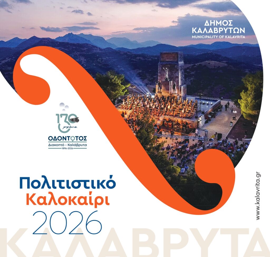 Δύο πιάνα, μια πλατεία με χίλιες αναμνήσεις Γιώργος Χαντζηνάσιος – Στέφανος Κορκολής