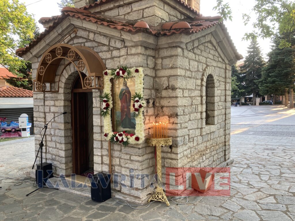 Καλάβρυτα: Τιμήθηκε η Αγία Κυριακή