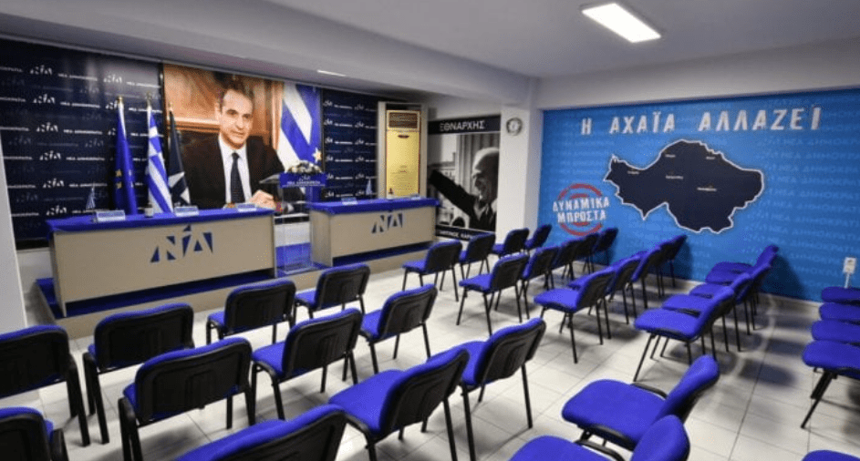 Δ.Ε.Ε.Π. ΝΔ Αχαΐας – «Συνέχεια με εμπειρία στην Αχαΐα»
