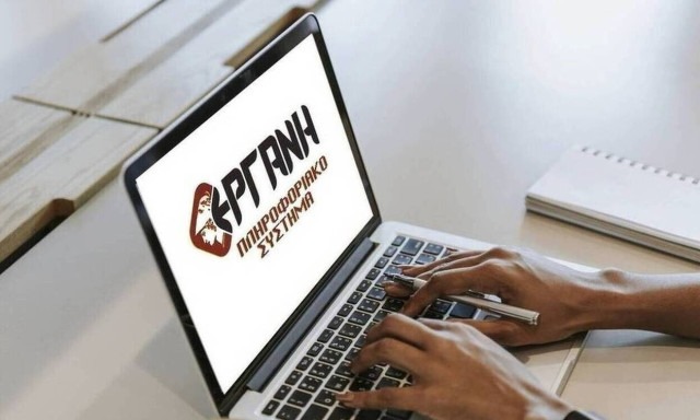 Ergani app: Σε λειτουργία η νέα εφαρμογή για γρήγορες προσλήψεις μέσω κινητού τηλεφώνου