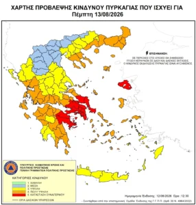 Πολύ υψηλός κίνδυνος πυρκαγιάς στη Δυτική Ελλάδα – Πού απαγορεύεται η κυκλοφορία