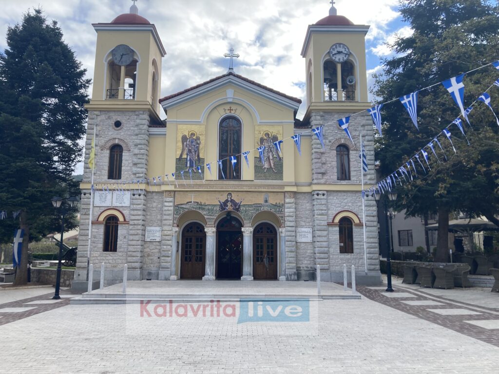 Προσωρινή αναστολή λειτουργίας του Μητροπολιτικού Ιερού Ναού Κοιμήσεως της Θεοτόκου Καλαβρύτων”