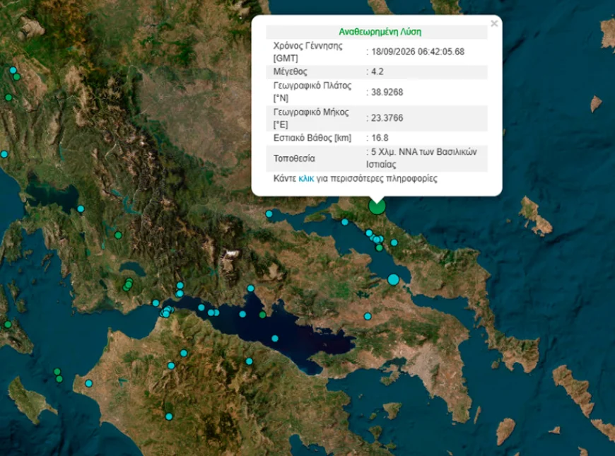 Σεισμός 4,2 Ρίχτερ ανοιχτά της Ιστιαίας στην Εύβοια – Aισθητός σε πολλές περιοχές της Αττικής