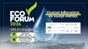 ECOFORUM 2026: Στην Πάτρα ο διάλογος για την κλιματική ανθεκτικότητα και τη βιώσιμη ανάπτυξη