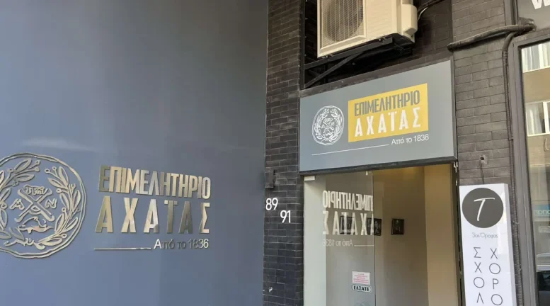 Ρήγμα και προβληματισμός στο Επιμελητήριο Αχαΐας – Πληθαίνουν οι ανεξαρτητοποιήσεις